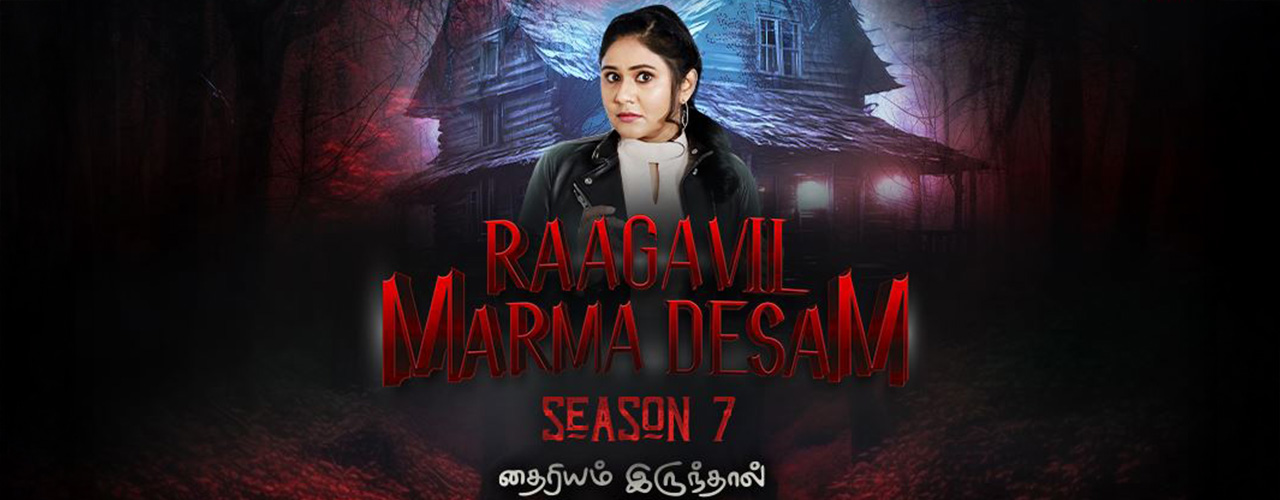 Raagavil Marma Desam