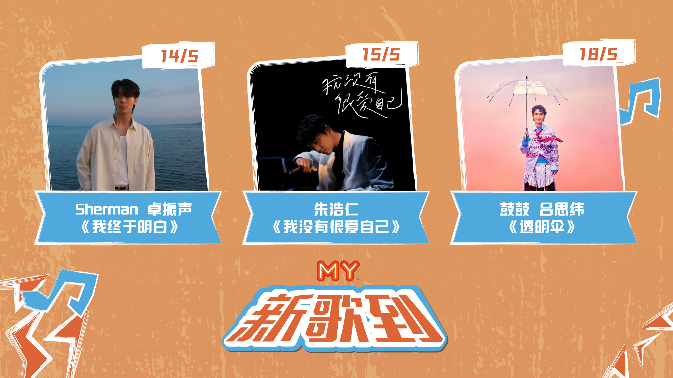NewSong