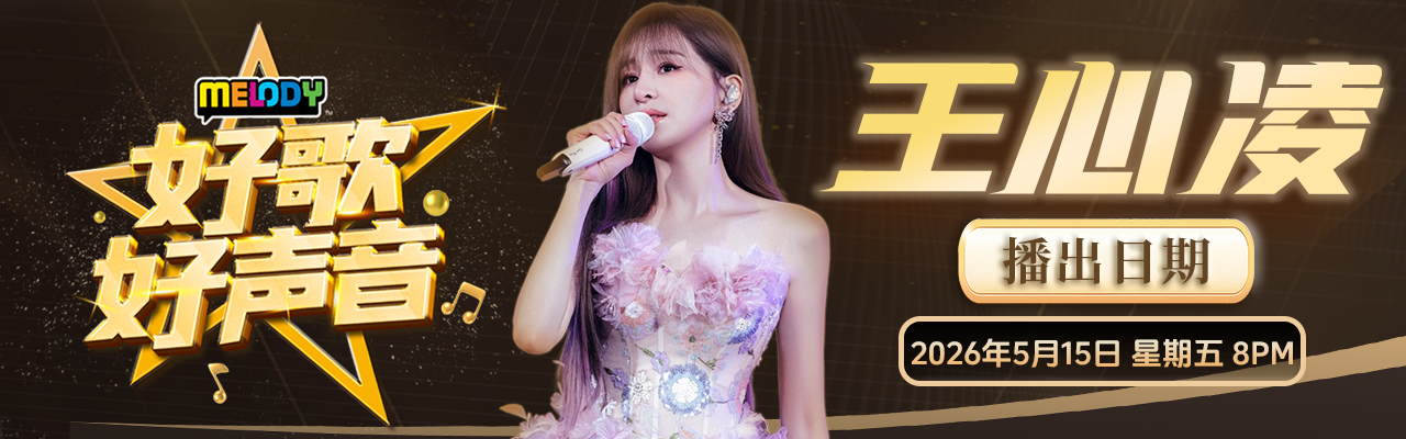 MELODY cindy yang desktop