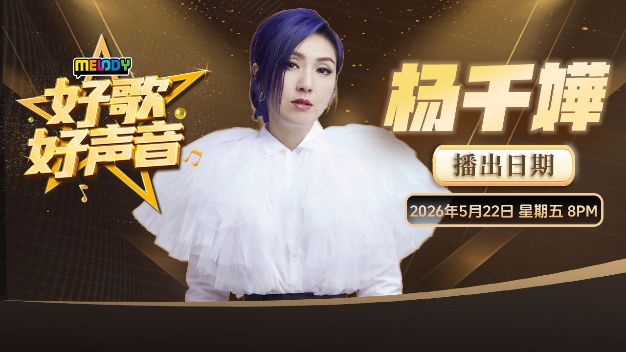 MELODY-cindy-yang-homepage