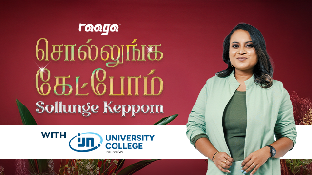 Raaga Sollunge Keppom with IJN University College