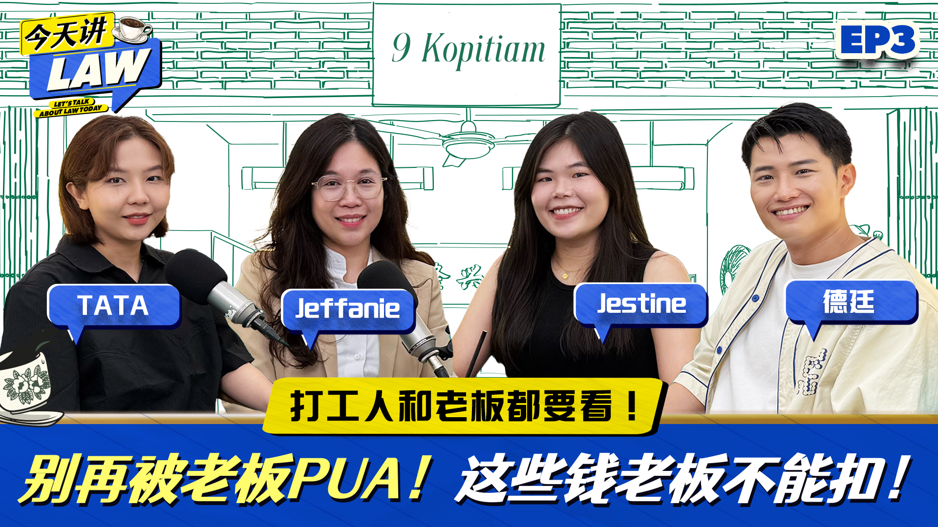 这些职场权益你必须懂！