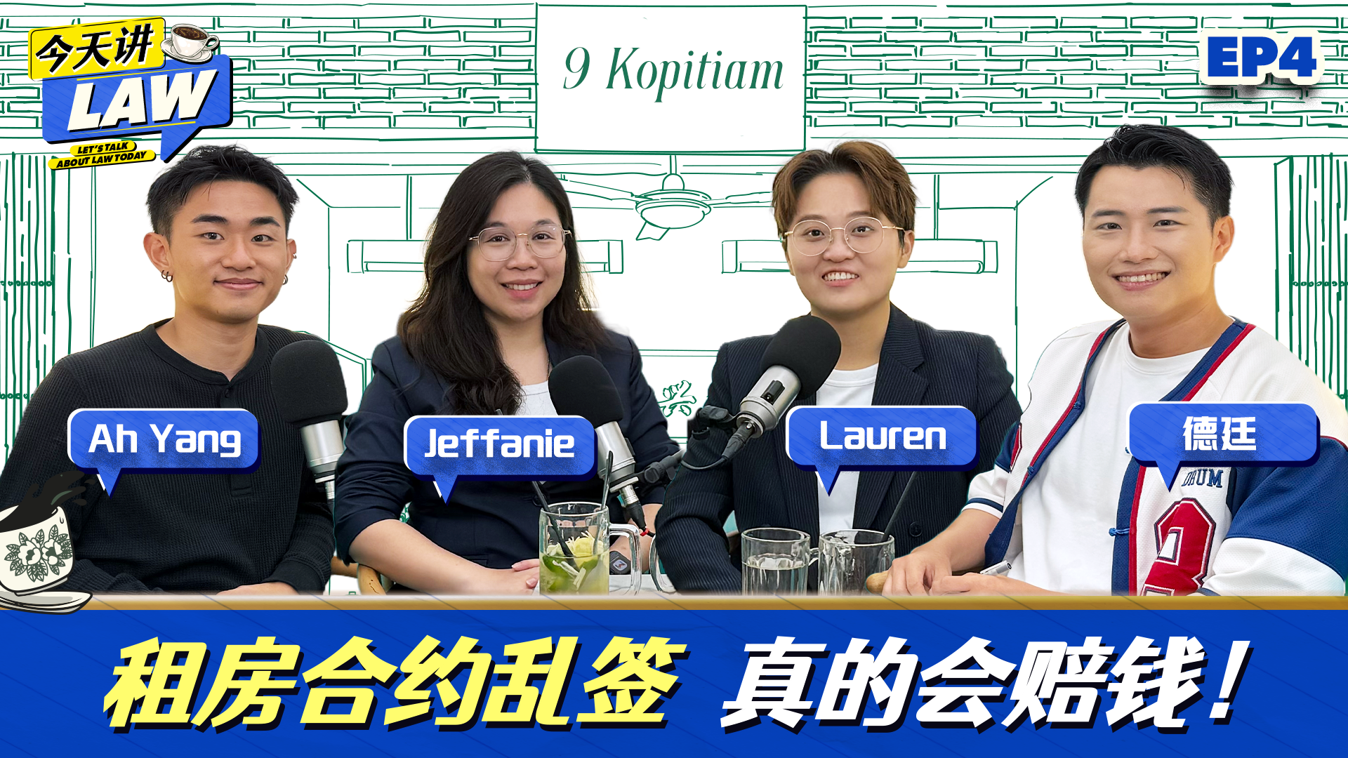 今天讲LAW EP4