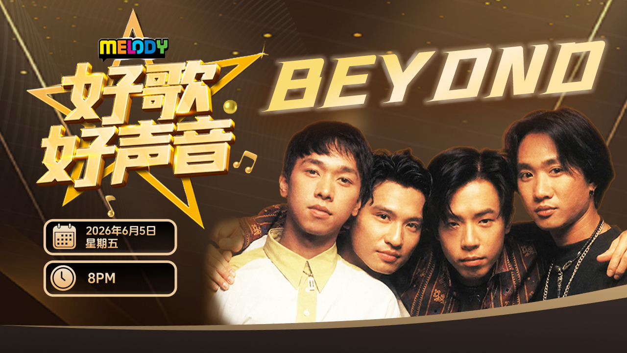 MELODYbeyond 