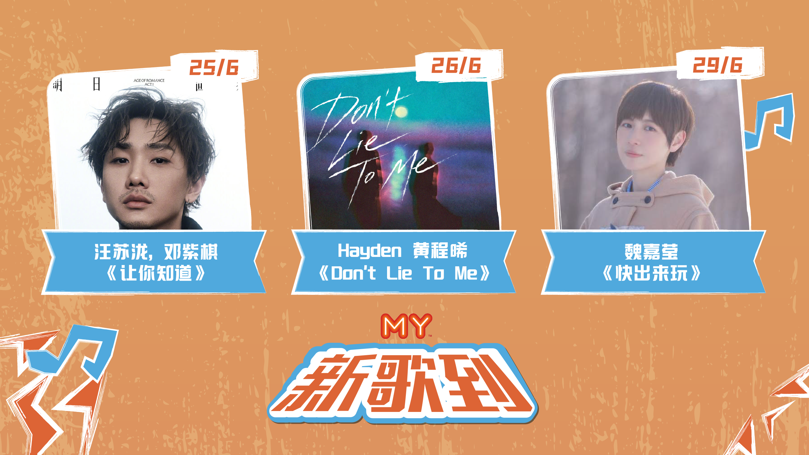 NewSong