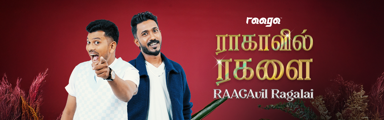 RAAGAvil-Ragalai-header.png