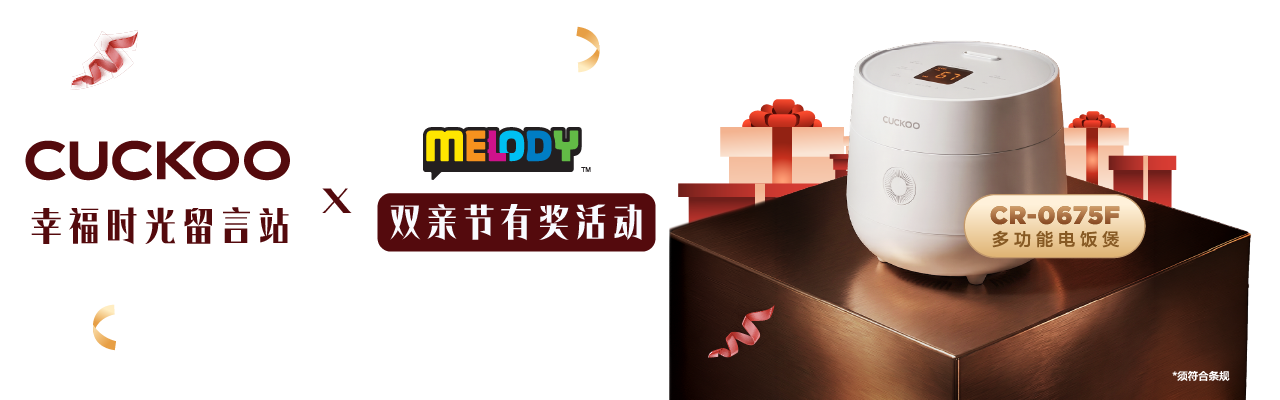 melody x cuckoo parents day contest