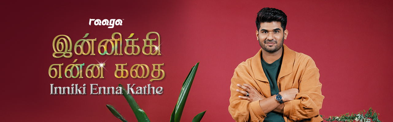 Inniki Enna Kathe-generic-1280px x 400px.png