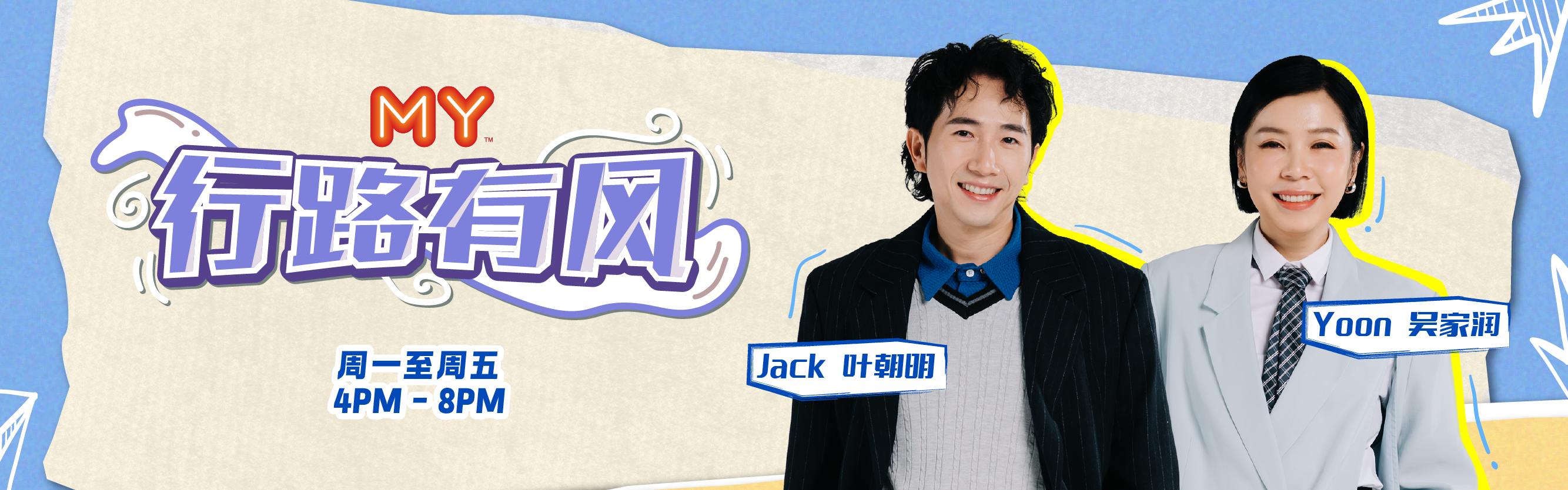 drive-yoonjack_dekstop-header.png