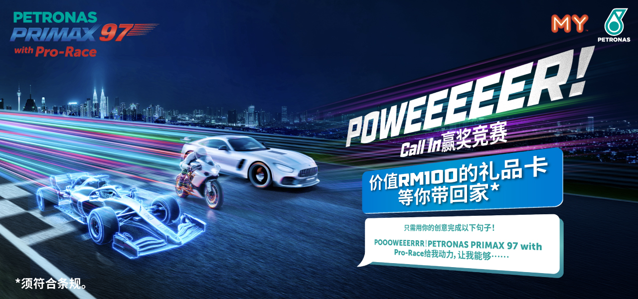 petronasnewsupdate-my_promopage-web.jpg