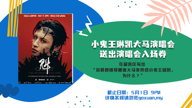小鬼王琳凯