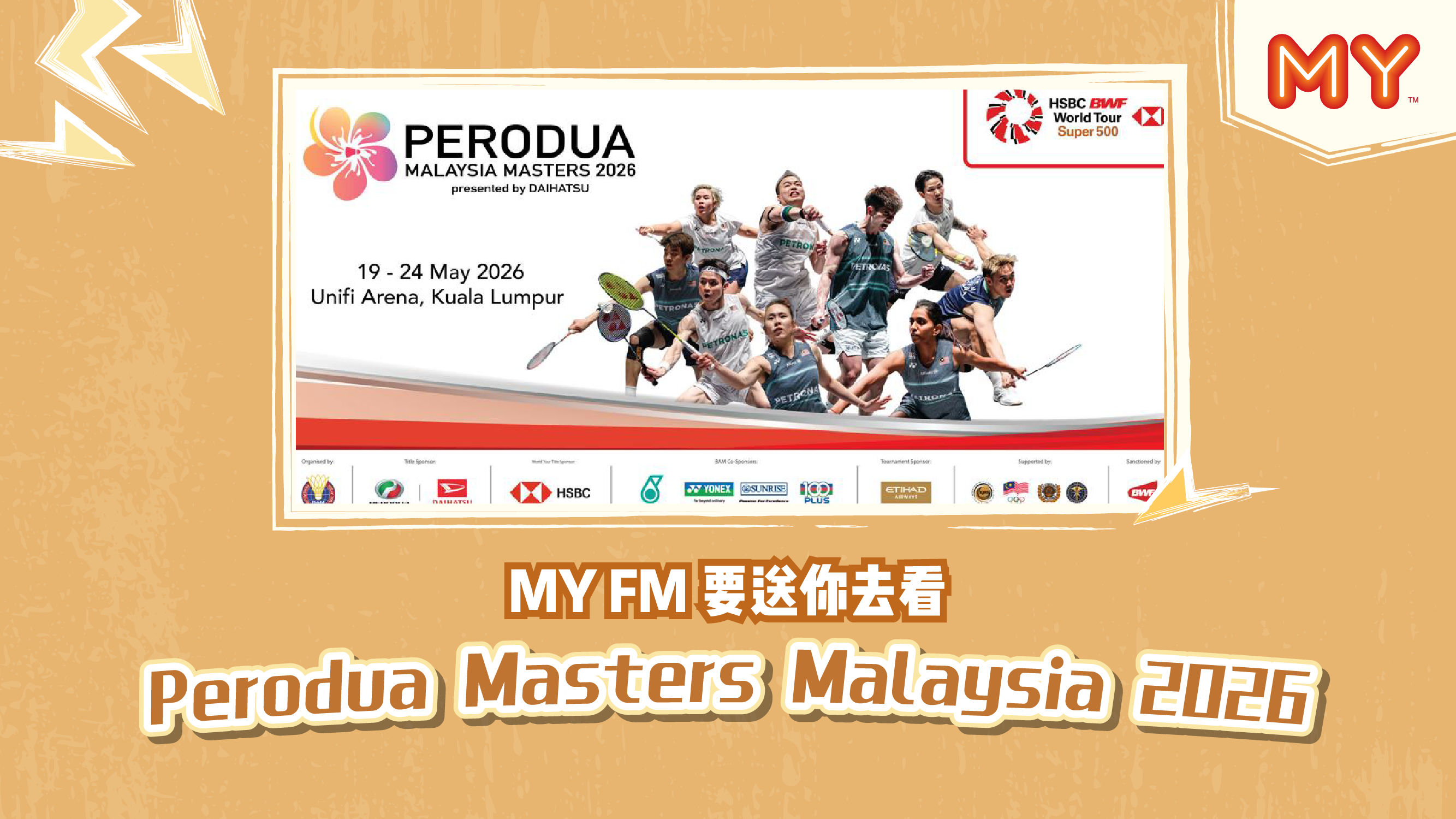Event