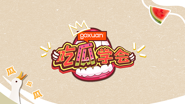goxuanlearntoeatmelon