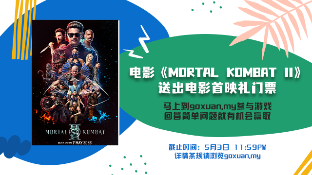 MORTAL KOMBAT II
