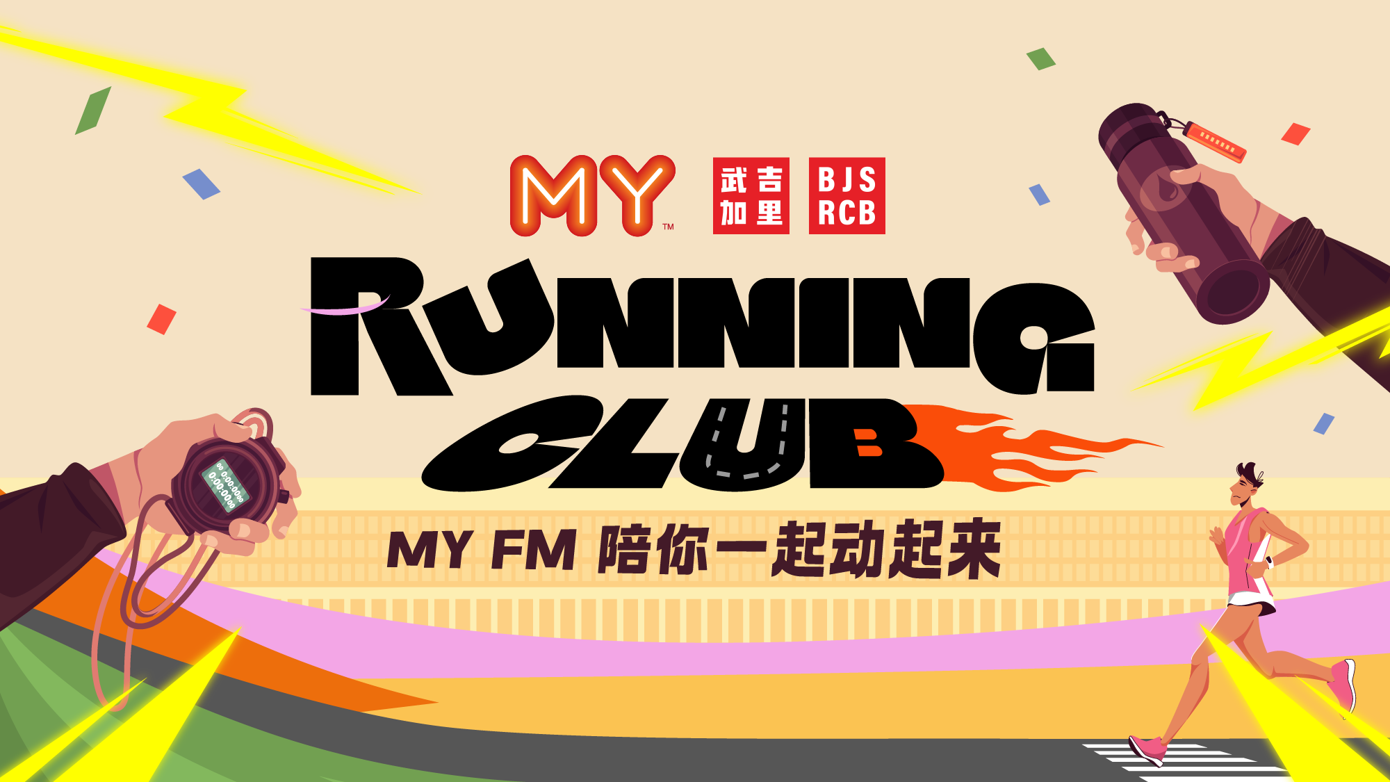 running club big box