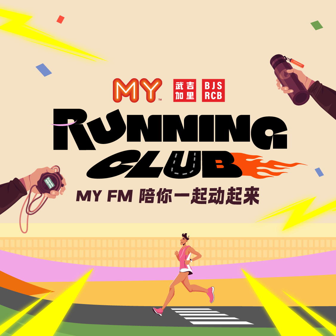 MY FM running club