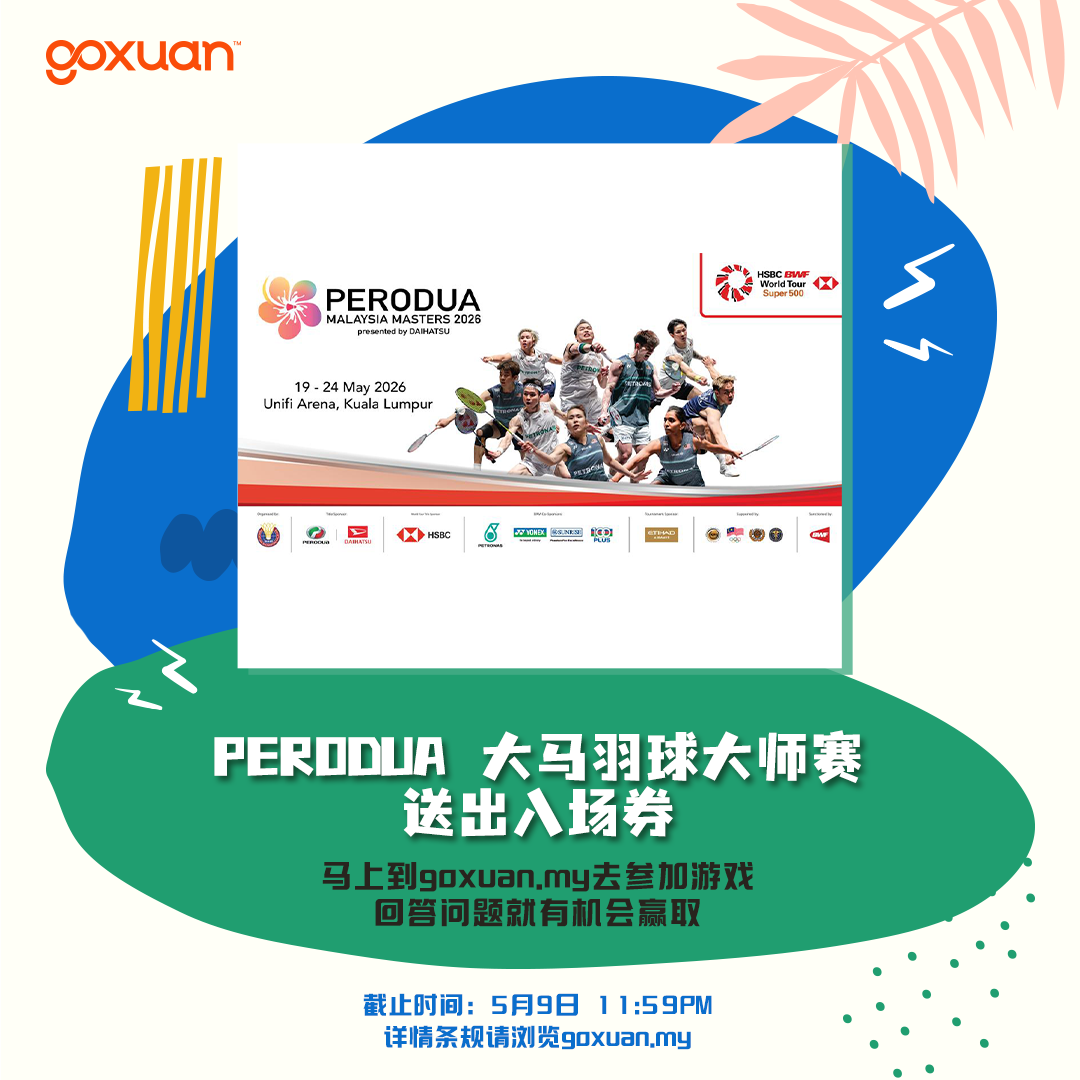 羽球大师赛2026