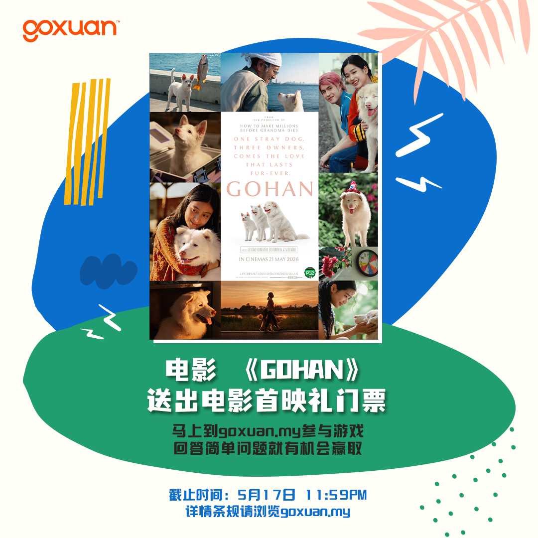 gohan