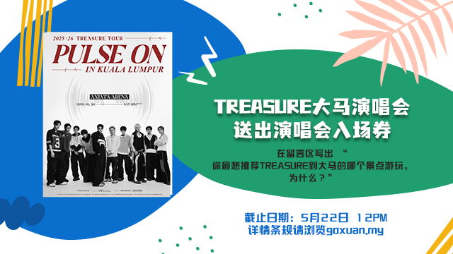 treasure-2026