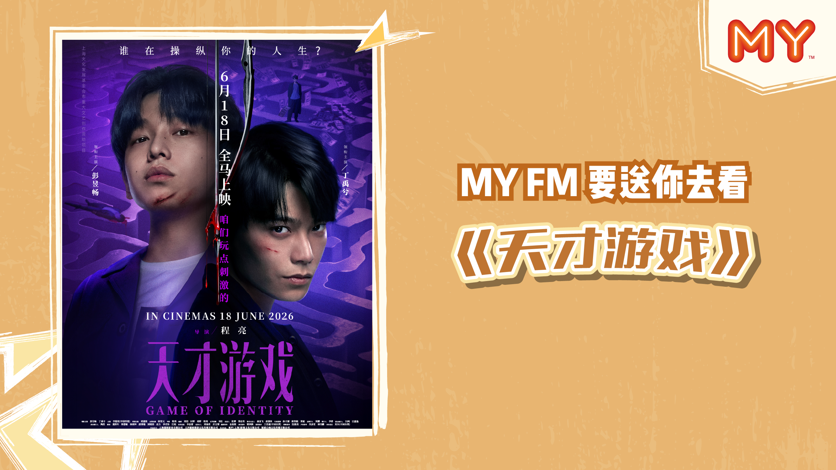 Movie