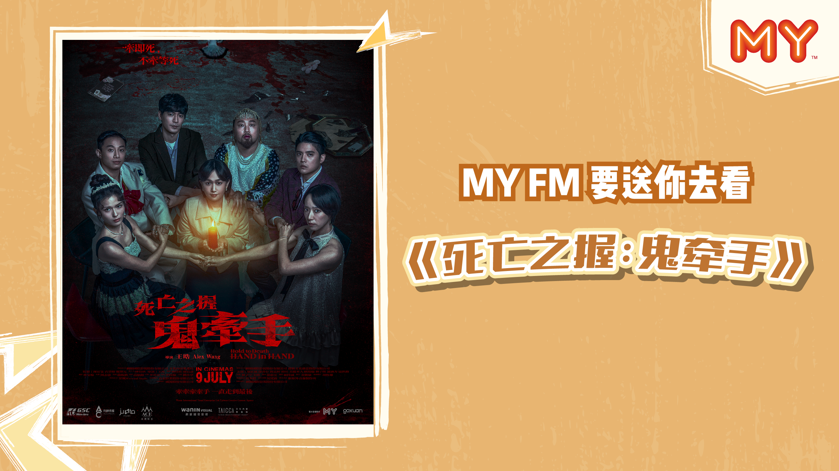 Movie