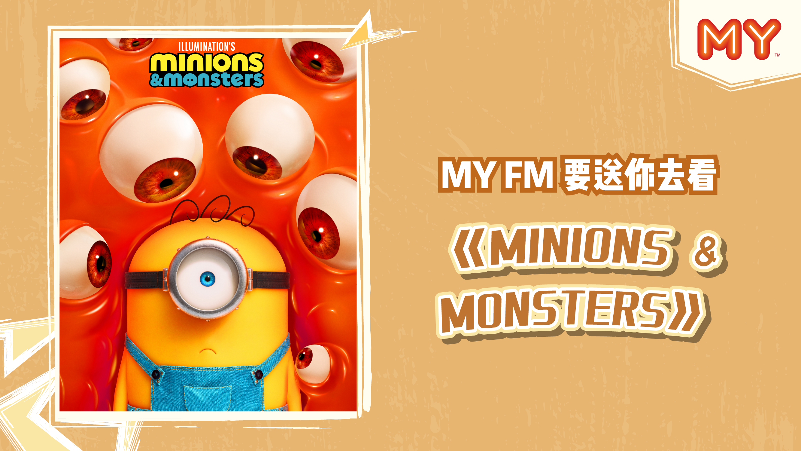 minion