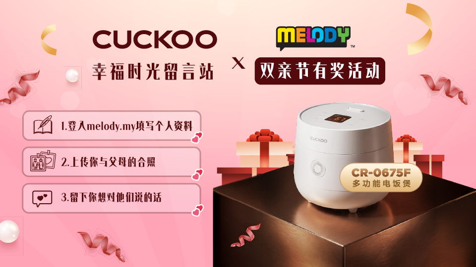 melody x cuckoo parents day contest_highlight show desktop.png