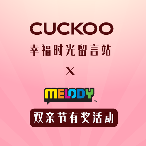 melody x cuckoo parents day contest_square.png