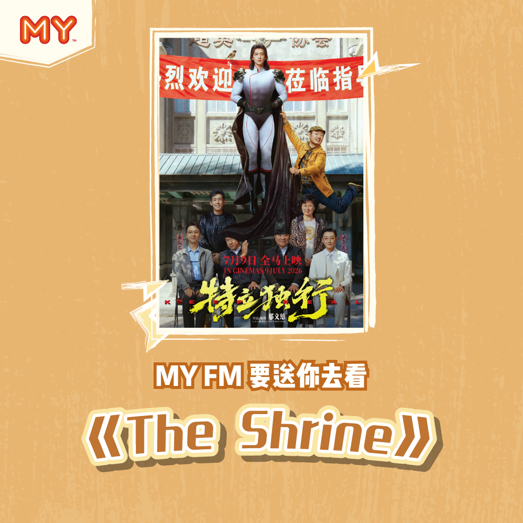 特立独行