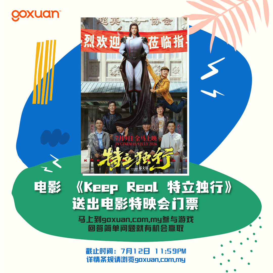 特立独行