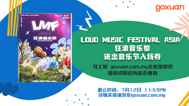 Loud Music Fest