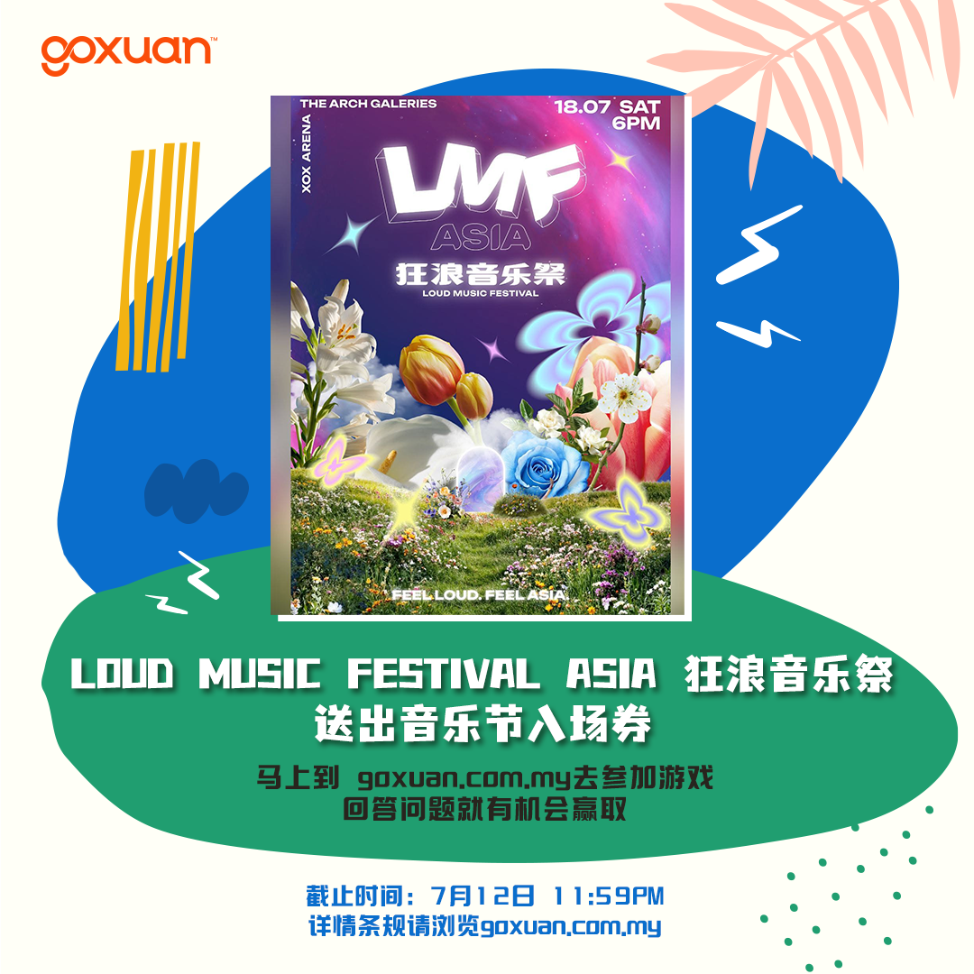Loud Music Fest