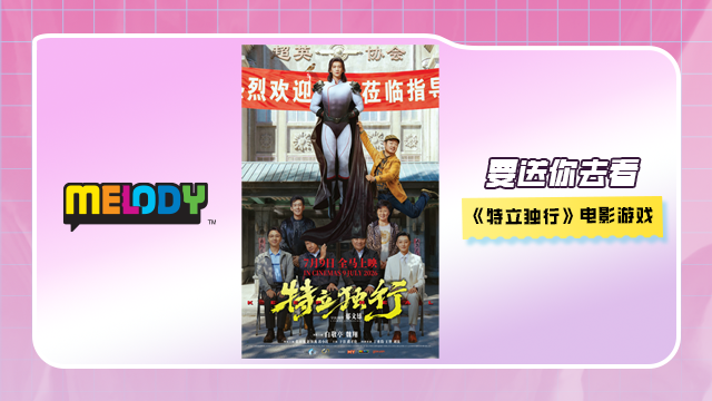 MELODY Contest 640x360-2.png