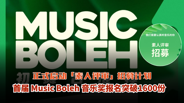 musicboleh