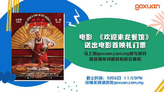 欢迎来龙餐馆