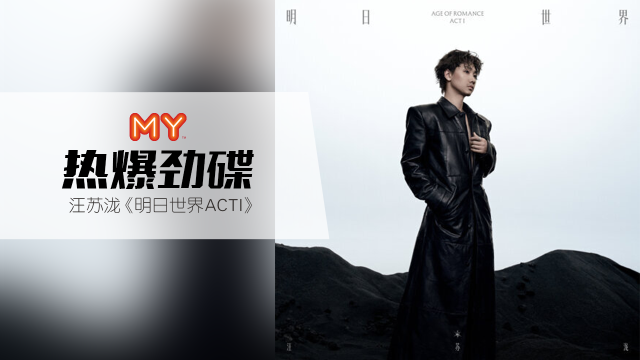 NewSong