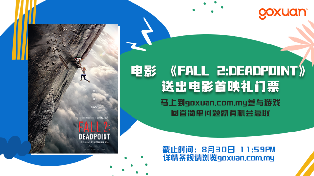 FALL 2: DEADPOINT