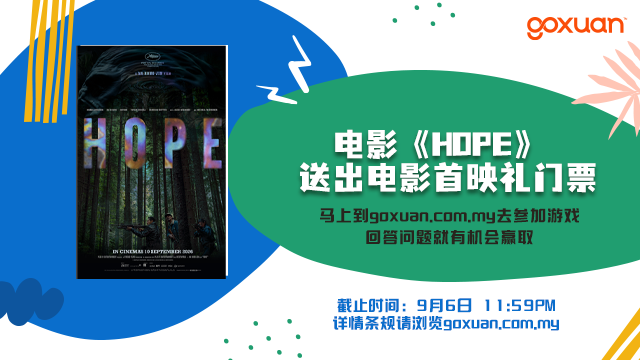 GOXUAN Hope