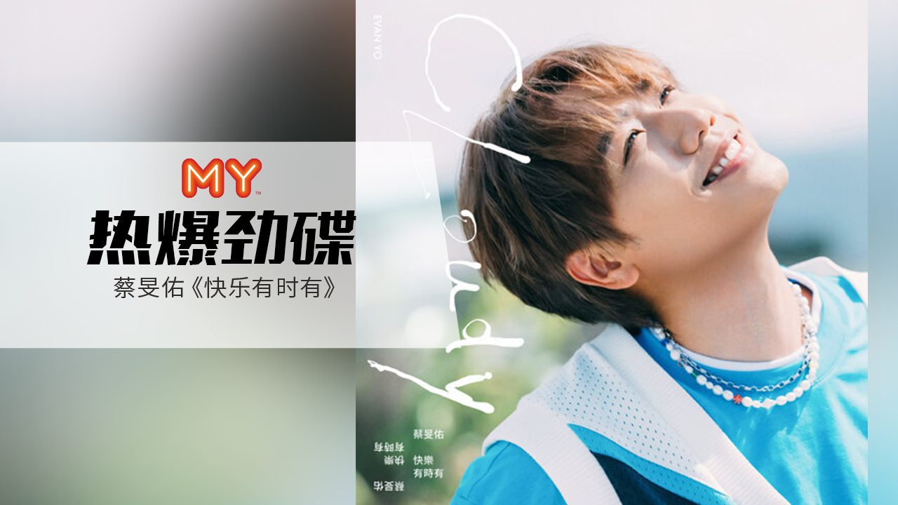 NewSong