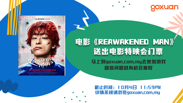 GOXUAN Reawakened Man