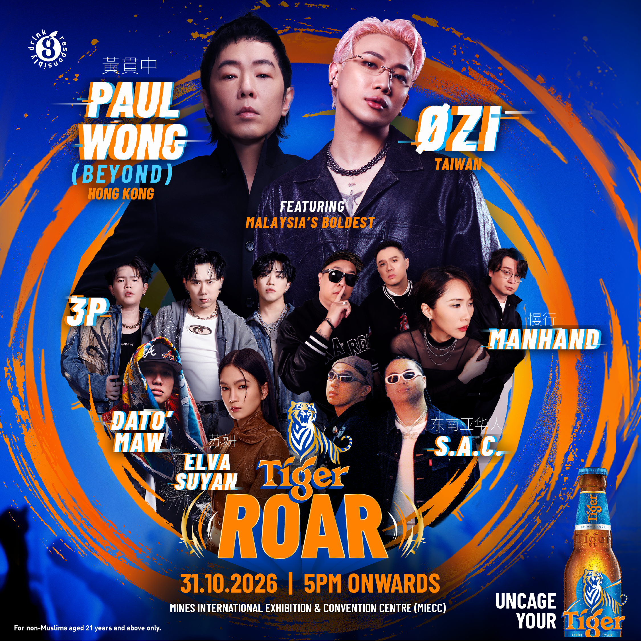 tiger roar square
