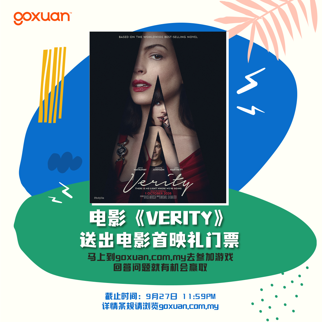 VERITY