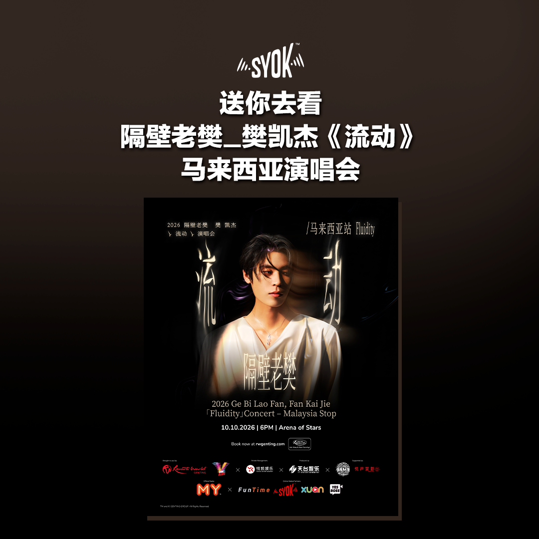 隔壁老樊_樊凯杰《流动》马来西亚演唱会