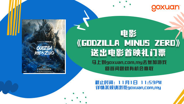 godzilla