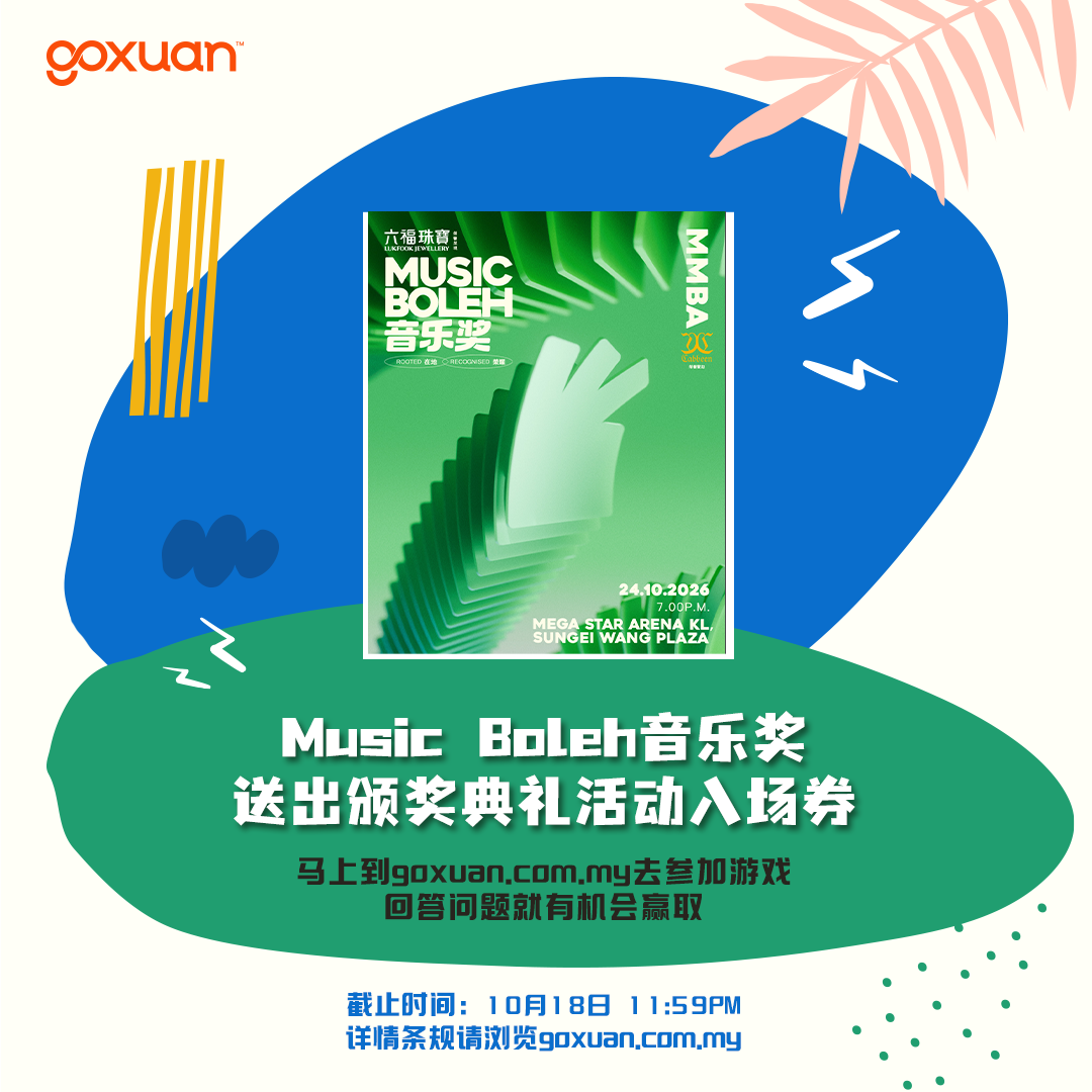 GOXUAN MMBA