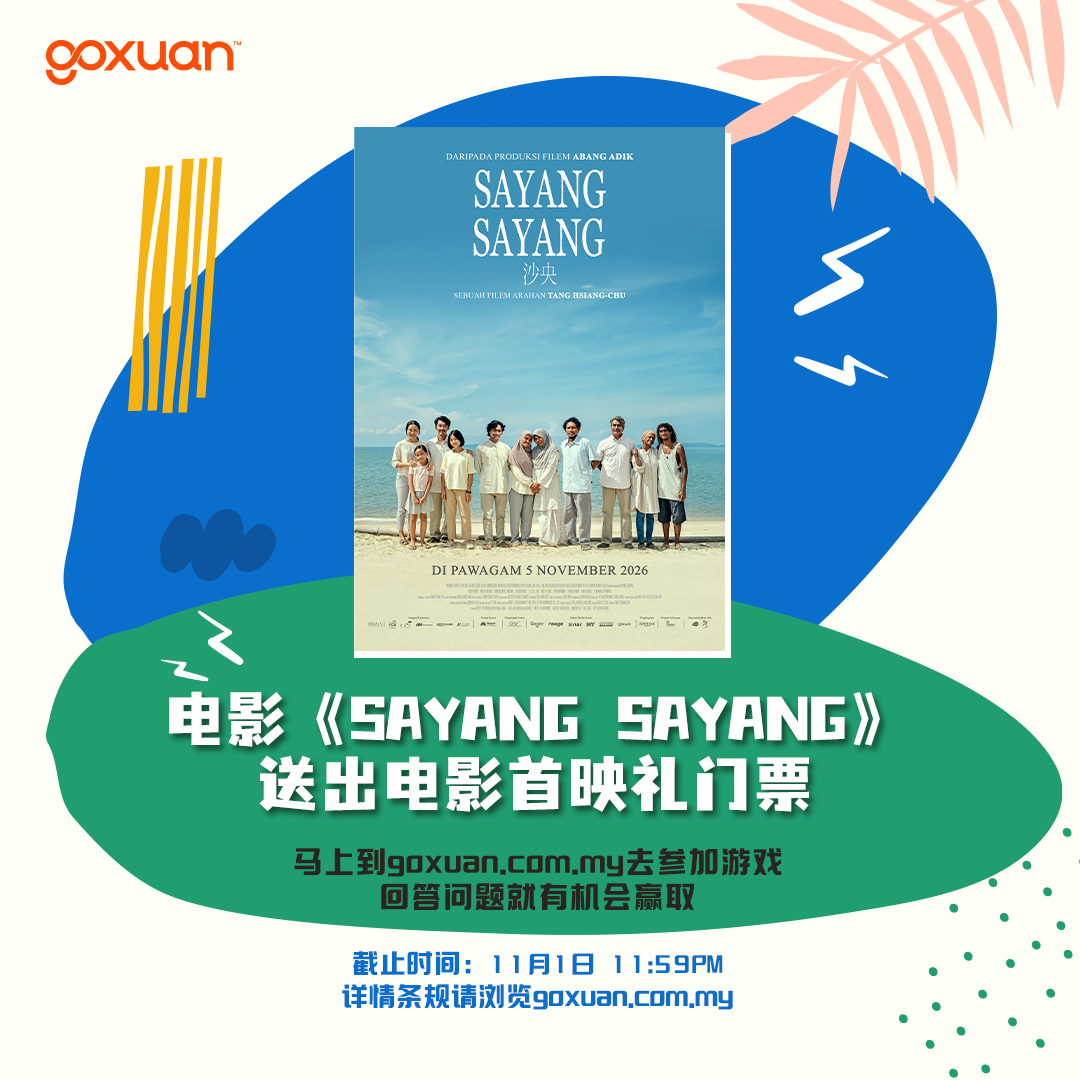 sayang sayang