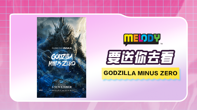 gozilla