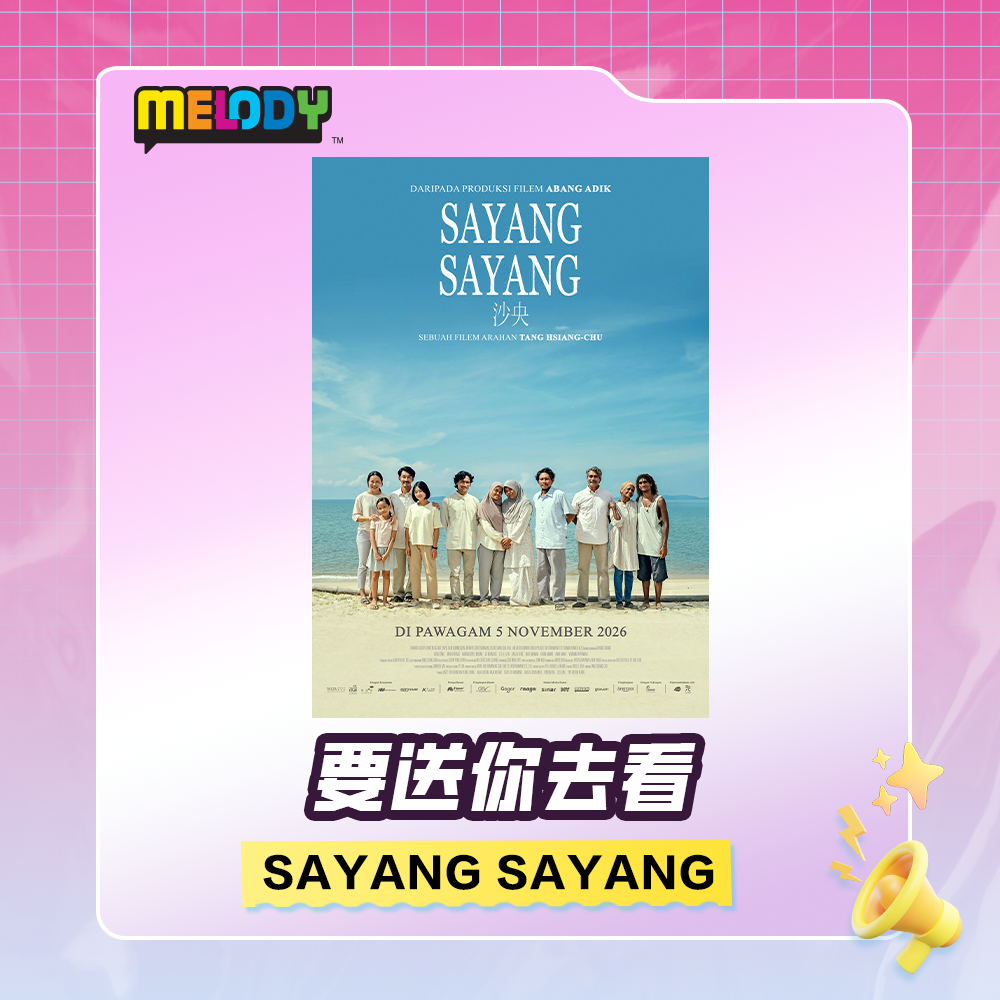 sayang