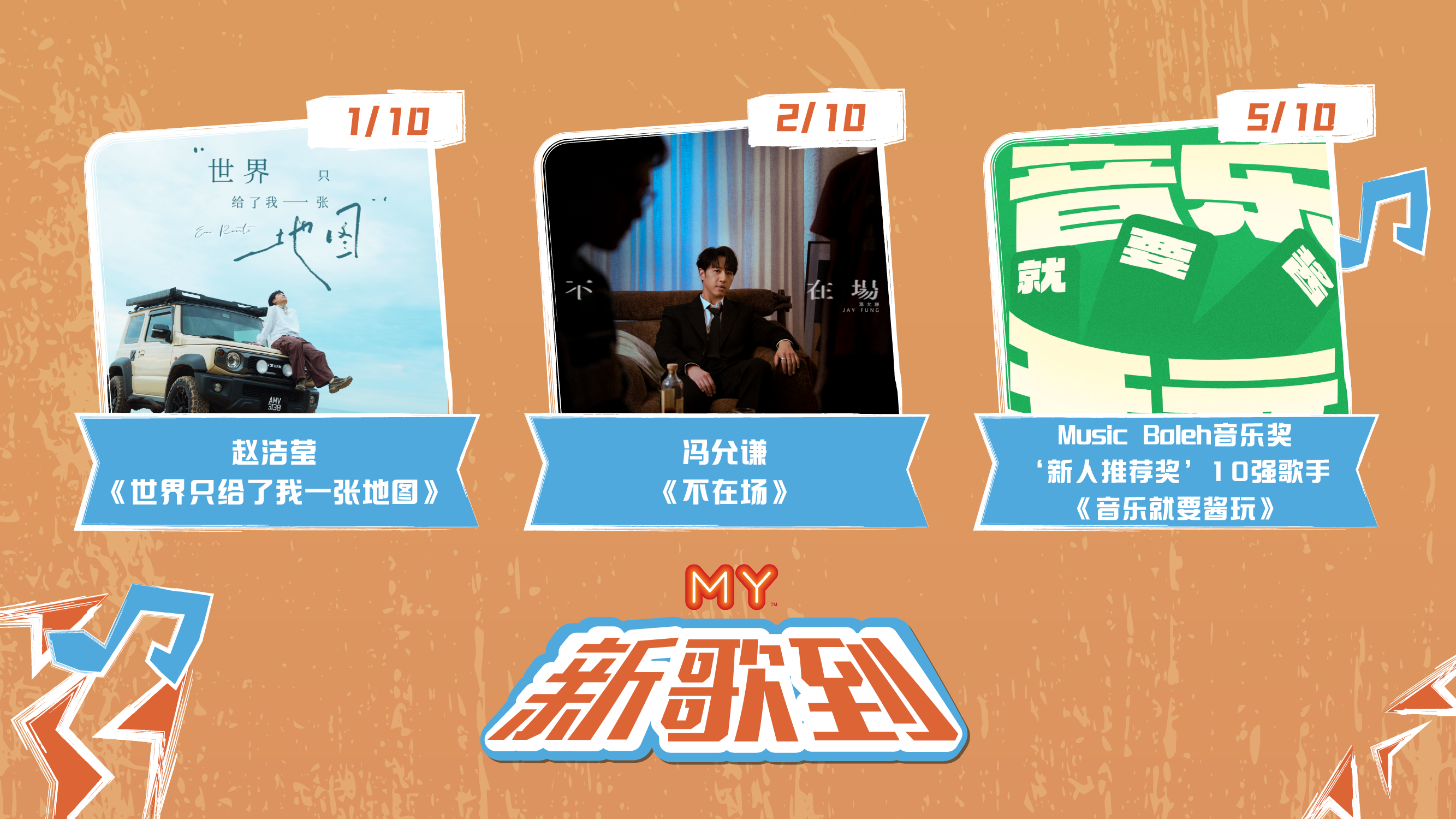 Event