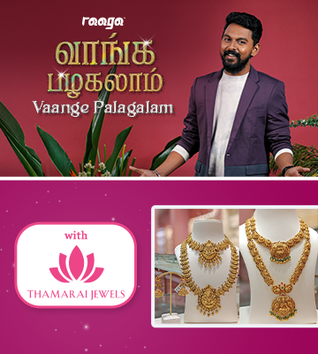 Vaange Palagalam 360px-x-400px.png